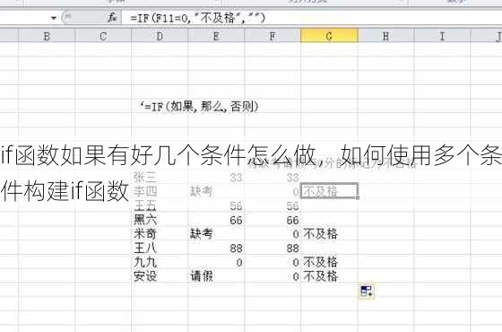 if函数如果有好几个条件怎么做