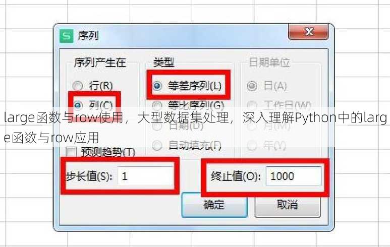 large函数与row使用