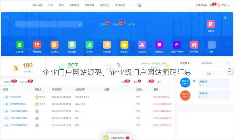企业门户网站源码