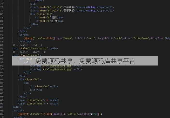免费源码共享