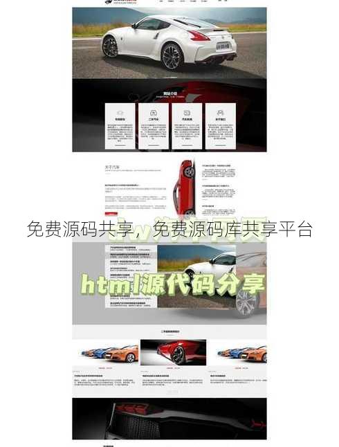 免费源码共享
