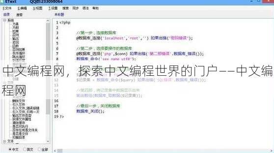 中文编程网