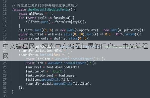 中文编程网