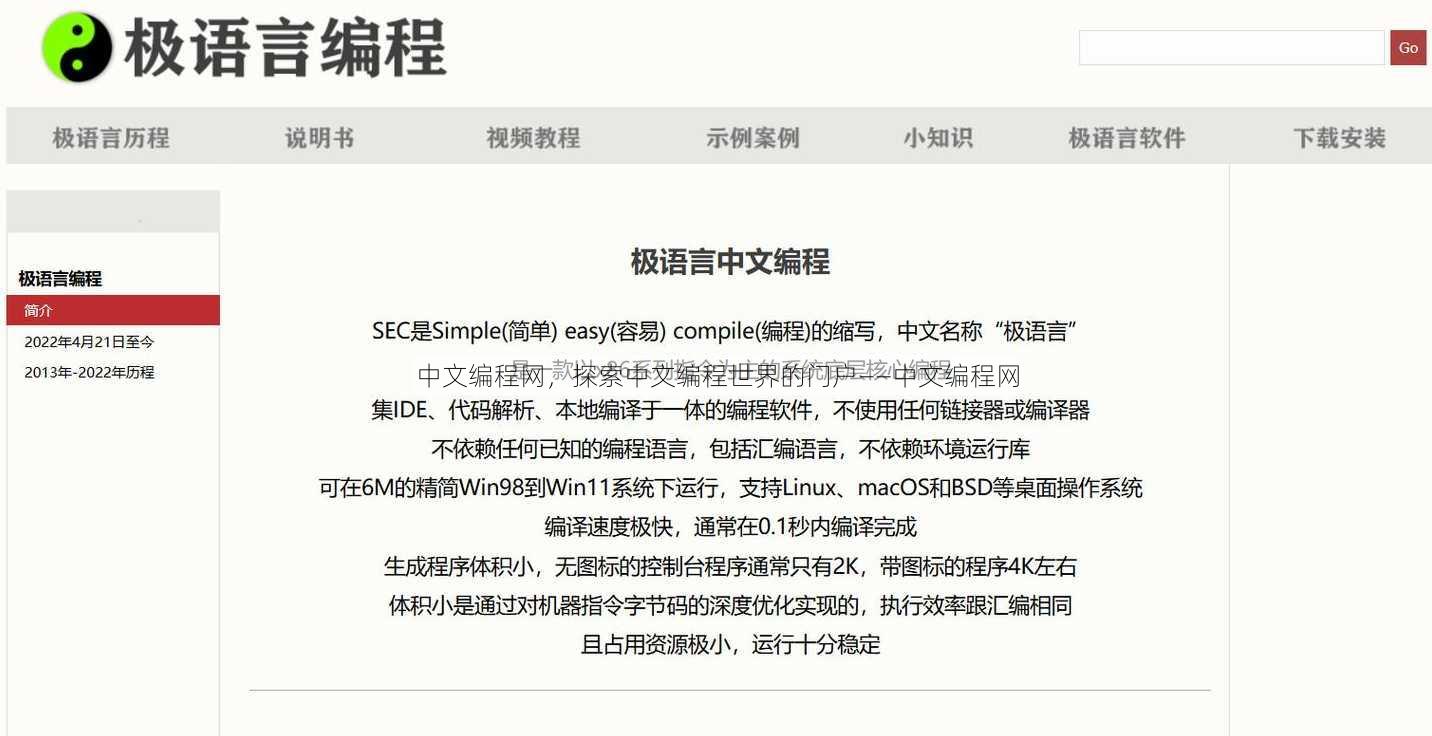 中文编程网