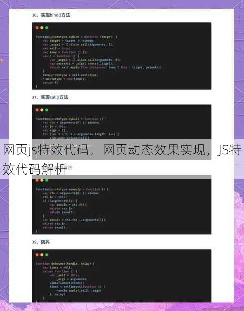 网页js特效代码