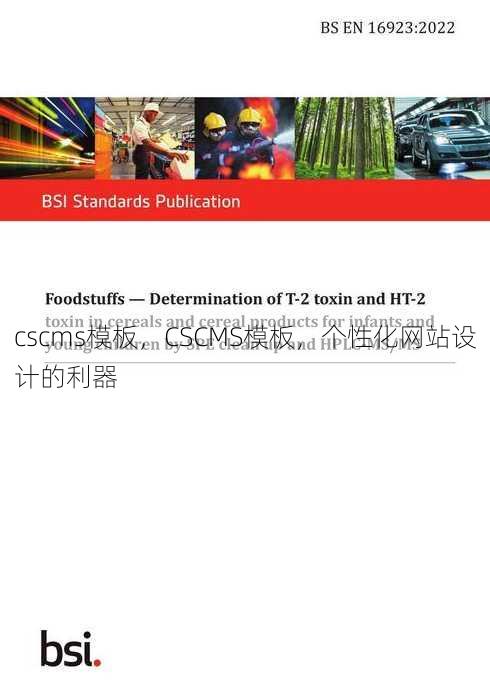 cscms模板