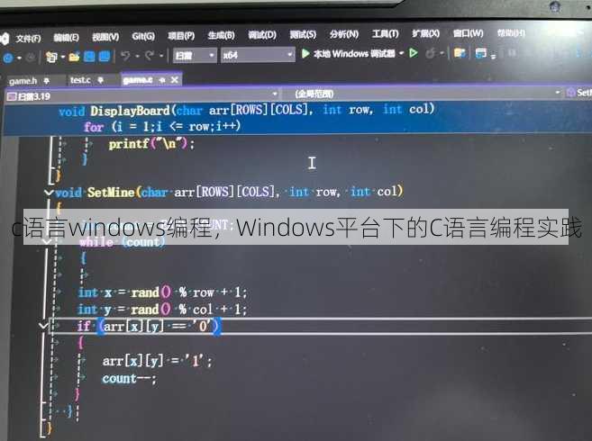 c语言windows编程