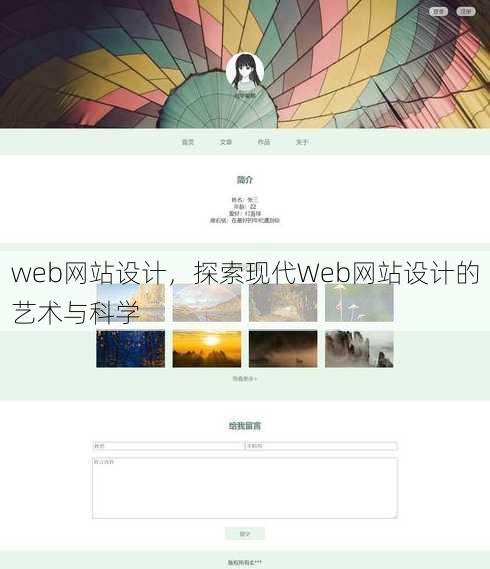 web网站设计