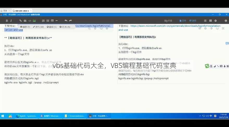 vbs基础代码大全