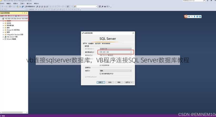 vb连接sqlserver数据库