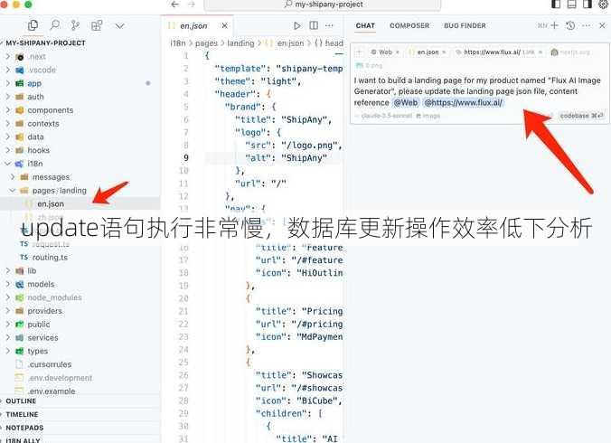 update语句执行非常慢