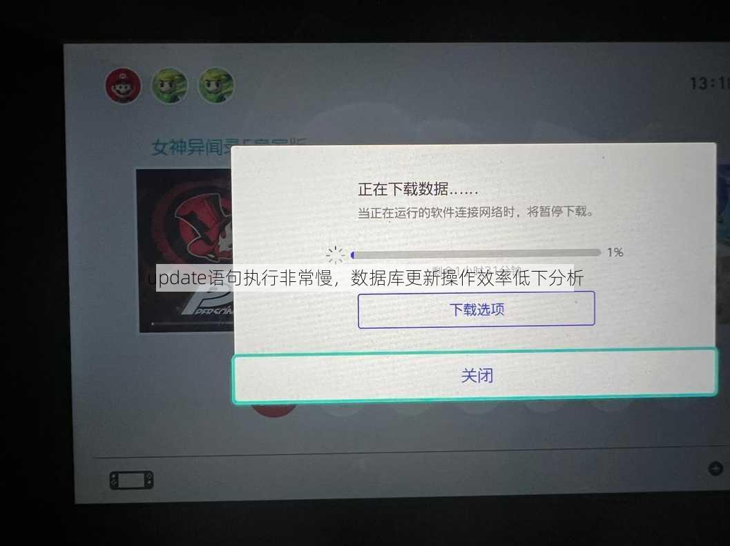 update语句执行非常慢