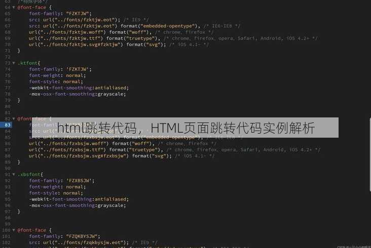 html跳转代码