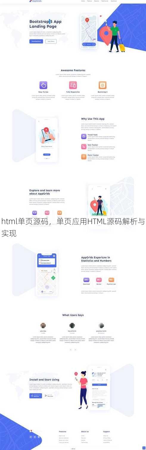 html单页源码