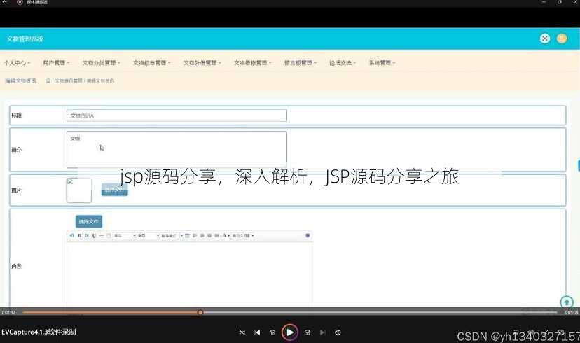 jsp源码分享