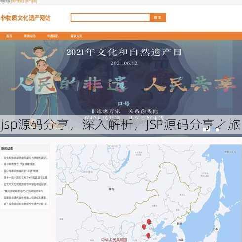 jsp源码分享