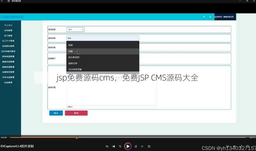 jsp免费源码cms