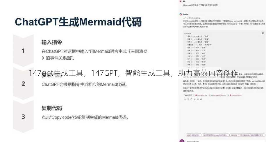 147gpt生成工具