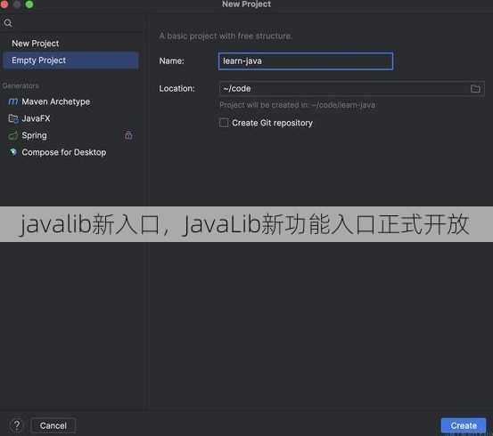 javalib新入口