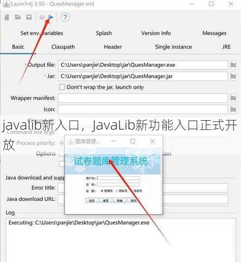 javalib新入口