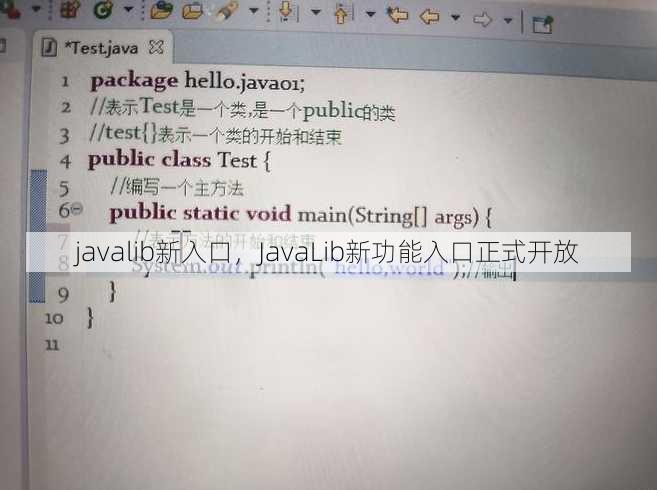 javalib新入口