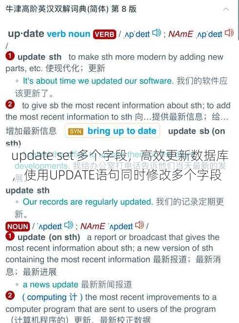 update set 多个字段