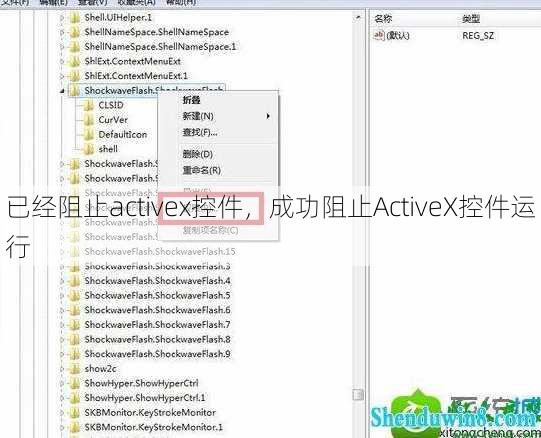 已经阻止activex控件
