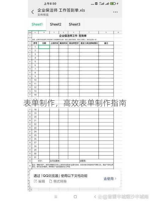 表单制作