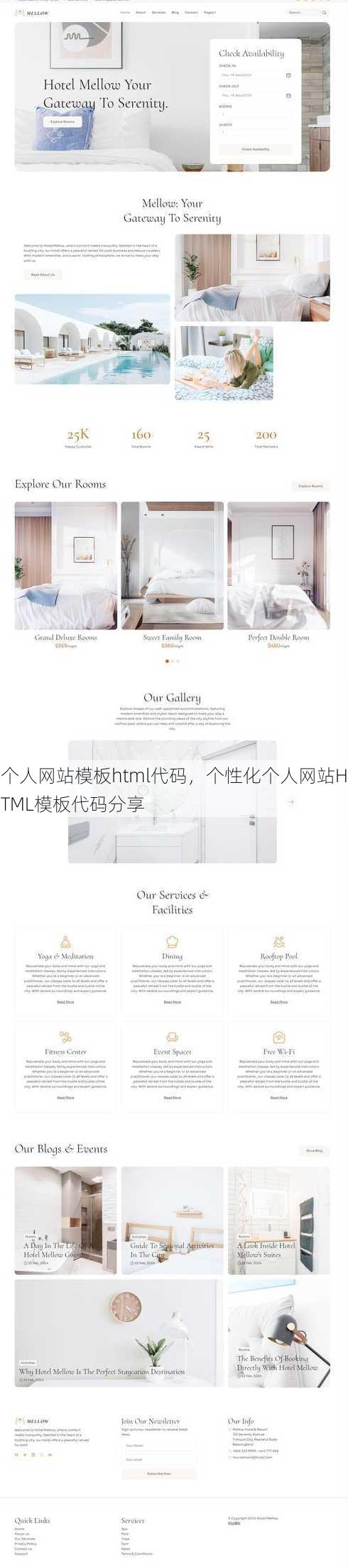个人网站模板html代码