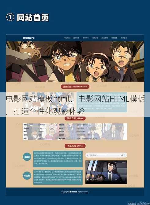 电影网站模板html