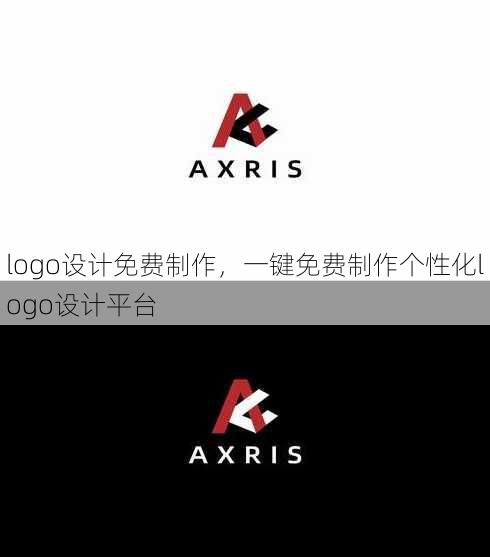 logo设计免费制作