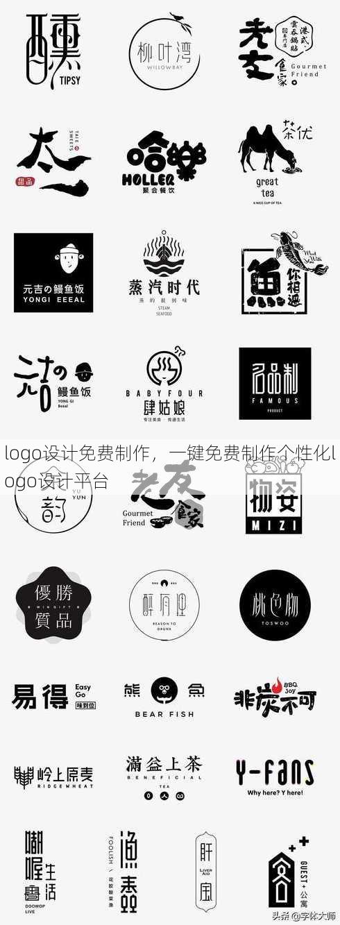 logo设计免费制作