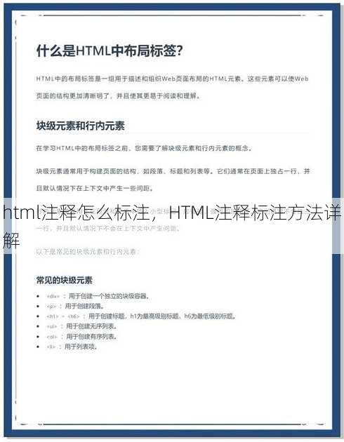 html注释怎么标注