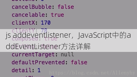 js addeventlistener