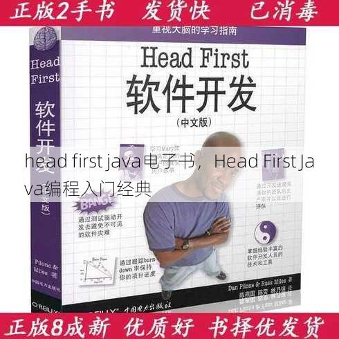 head first java电子书