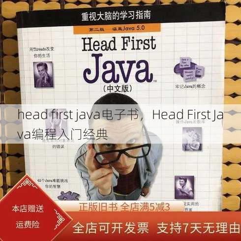 head first java电子书