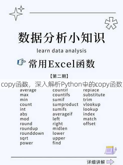 copy函数