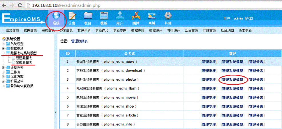 帝国网站源码