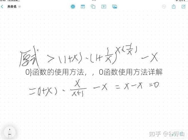 0}函数的使用方法