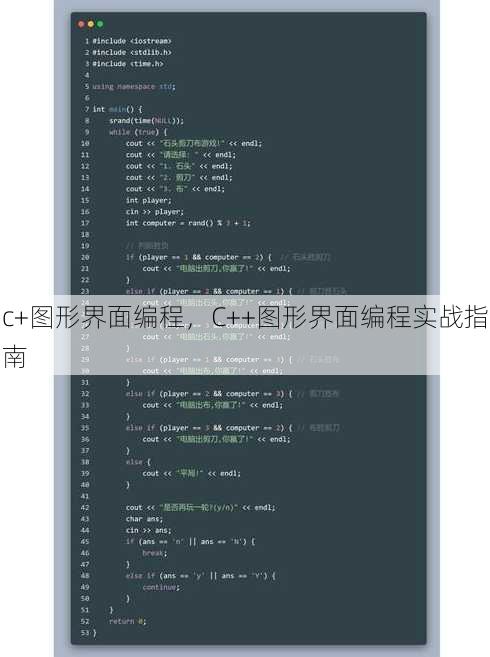 c+图形界面编程