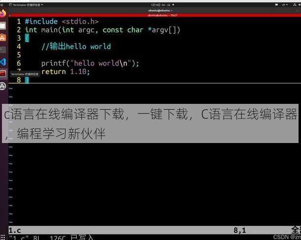 c语言在线编译器下载
