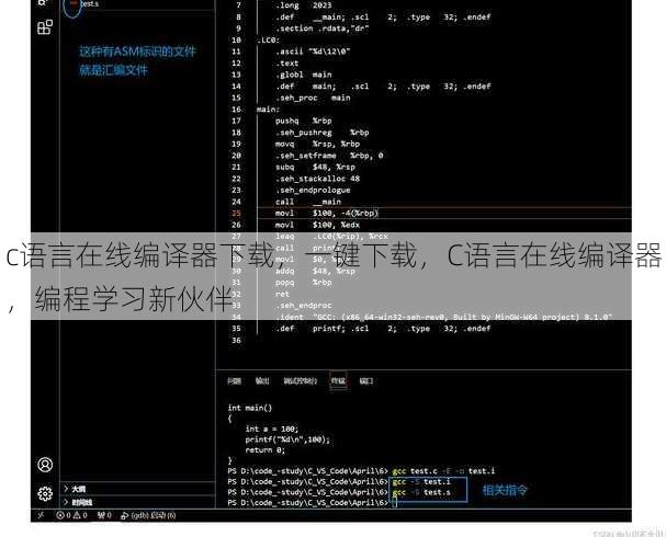 c语言在线编译器下载