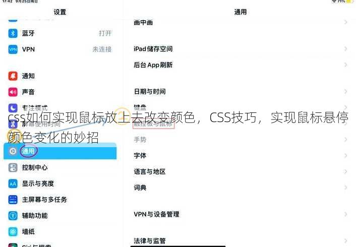 css如何实现鼠标放上去改变颜色