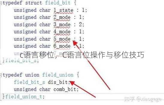 c语言移位