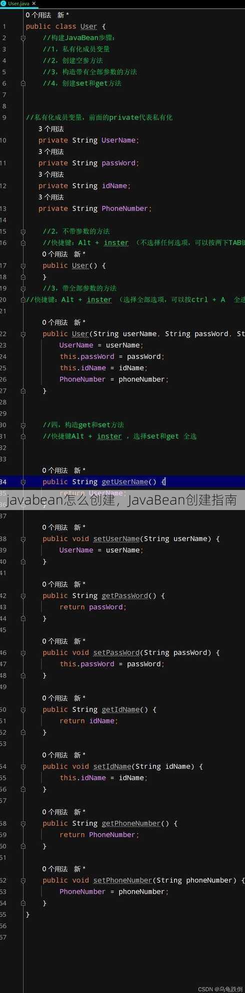 javabean怎么创建