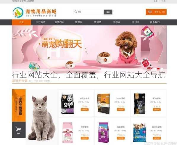 行业网站大全