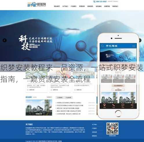 织梦安装教程来一品资源