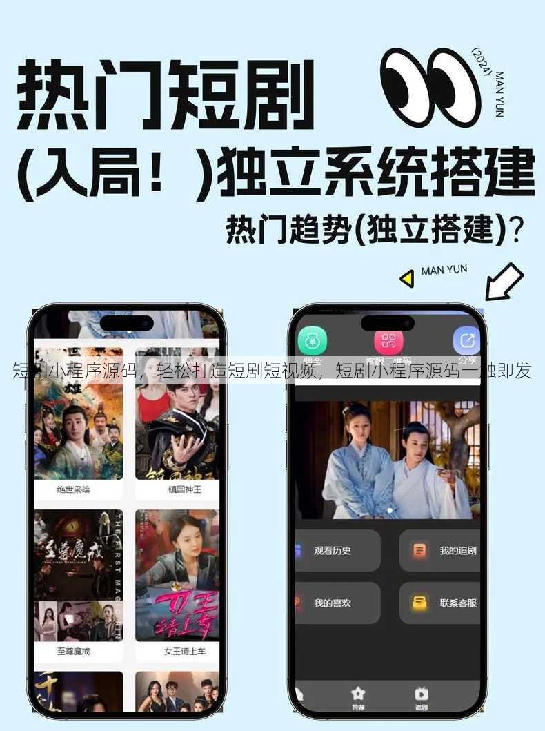 短剧小程序源码