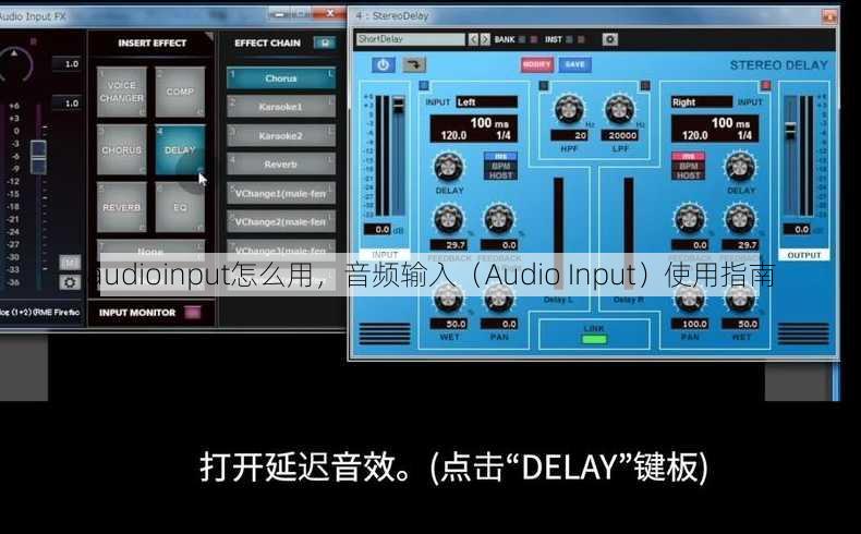 audioinput怎么用