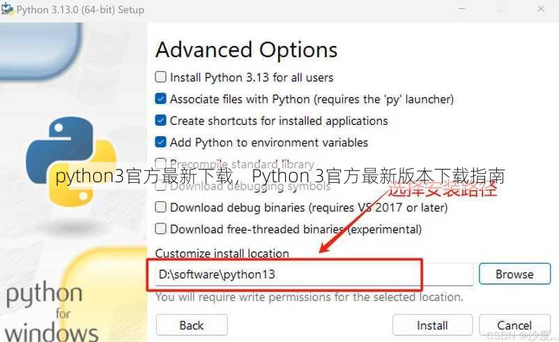 python3官方最新下载